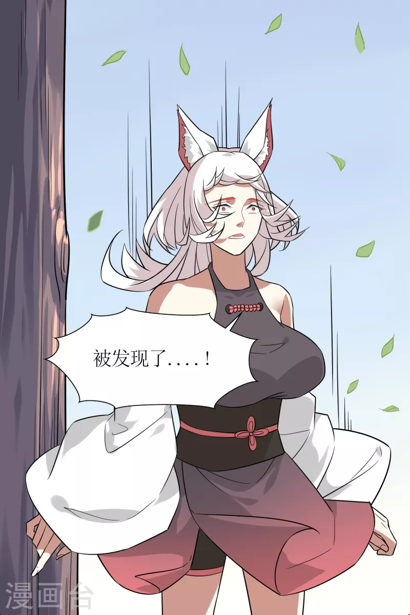 第36话 另一个&ldquo;分身&rdquo;？-第36话