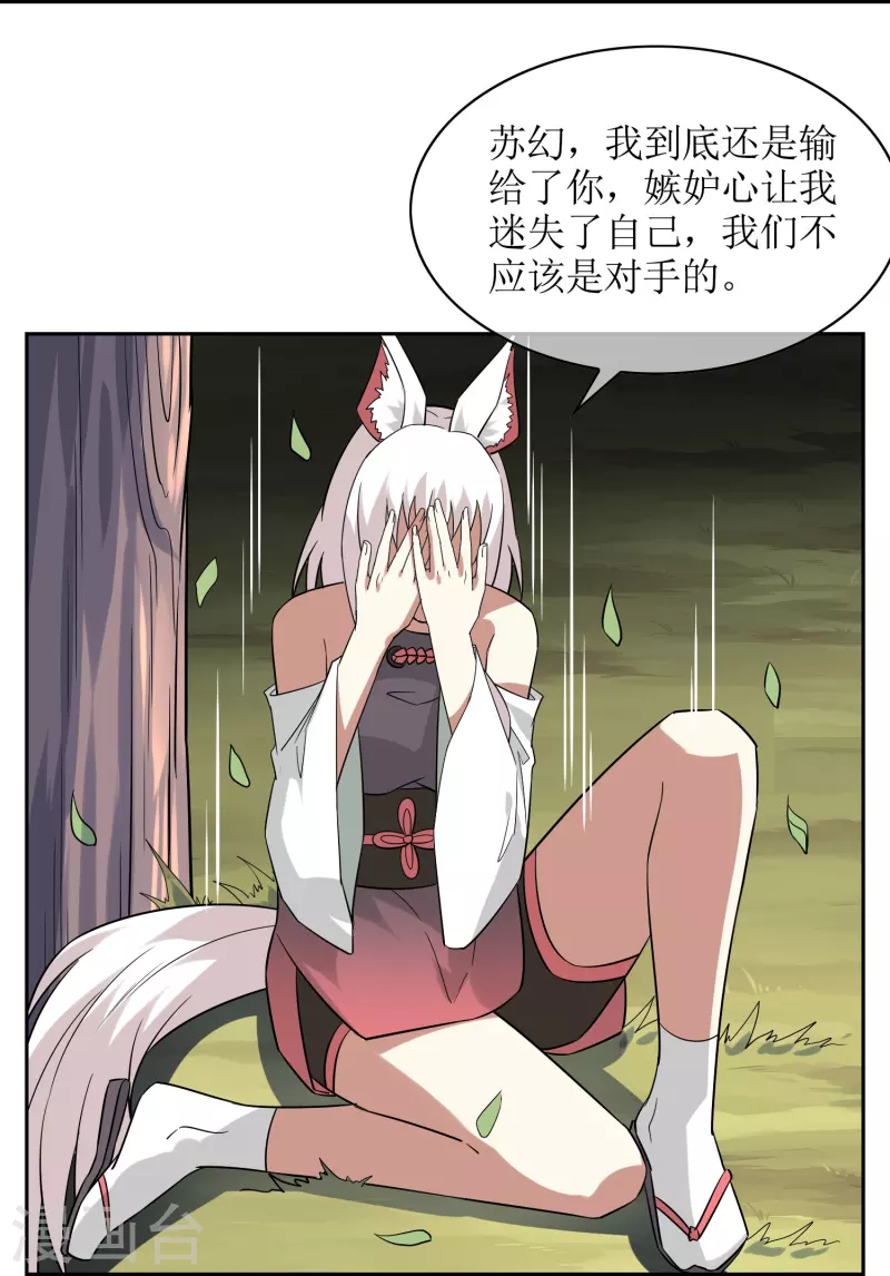 第36话 另一个&ldquo;分身&rdquo;？-第36话