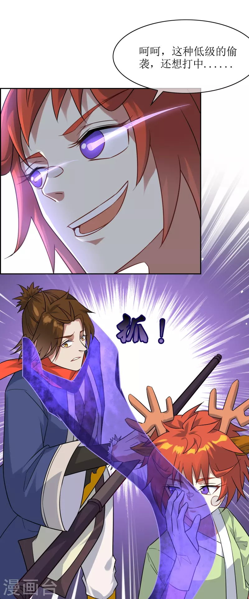 第38话 邪恶妖神-第38话