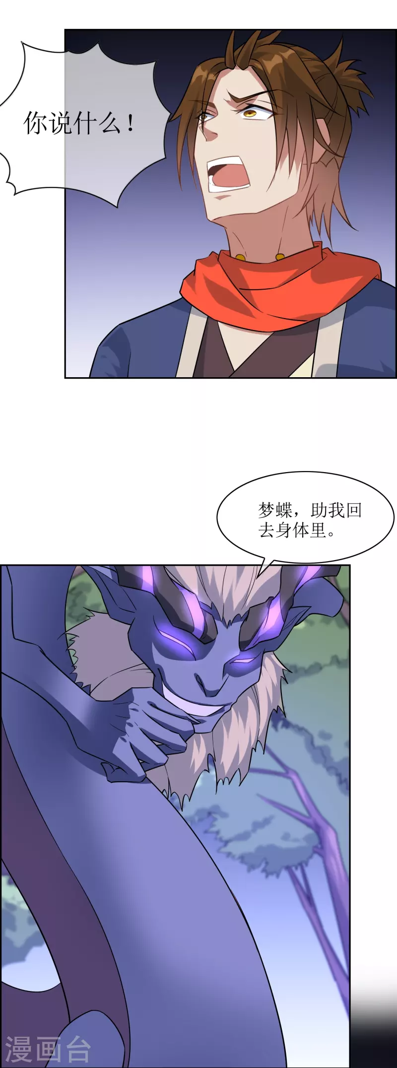 第38话 邪恶妖神-第38话