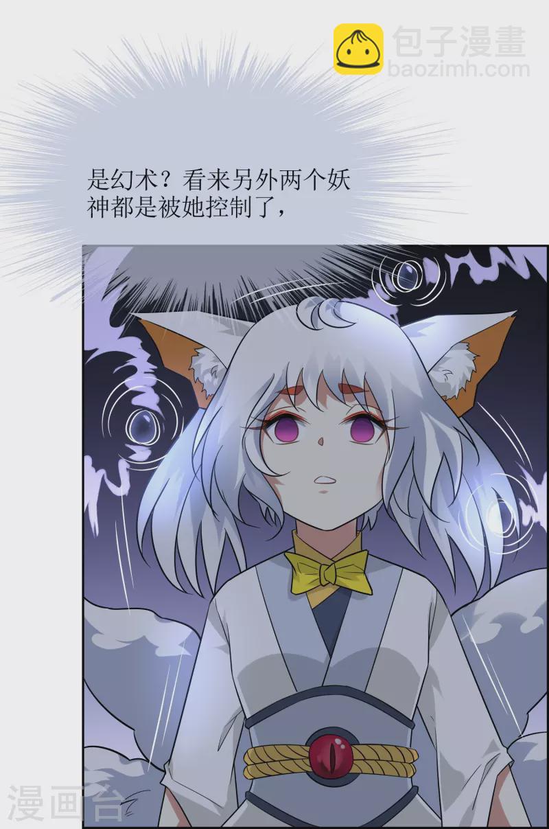 第40话 救援到场-第40话