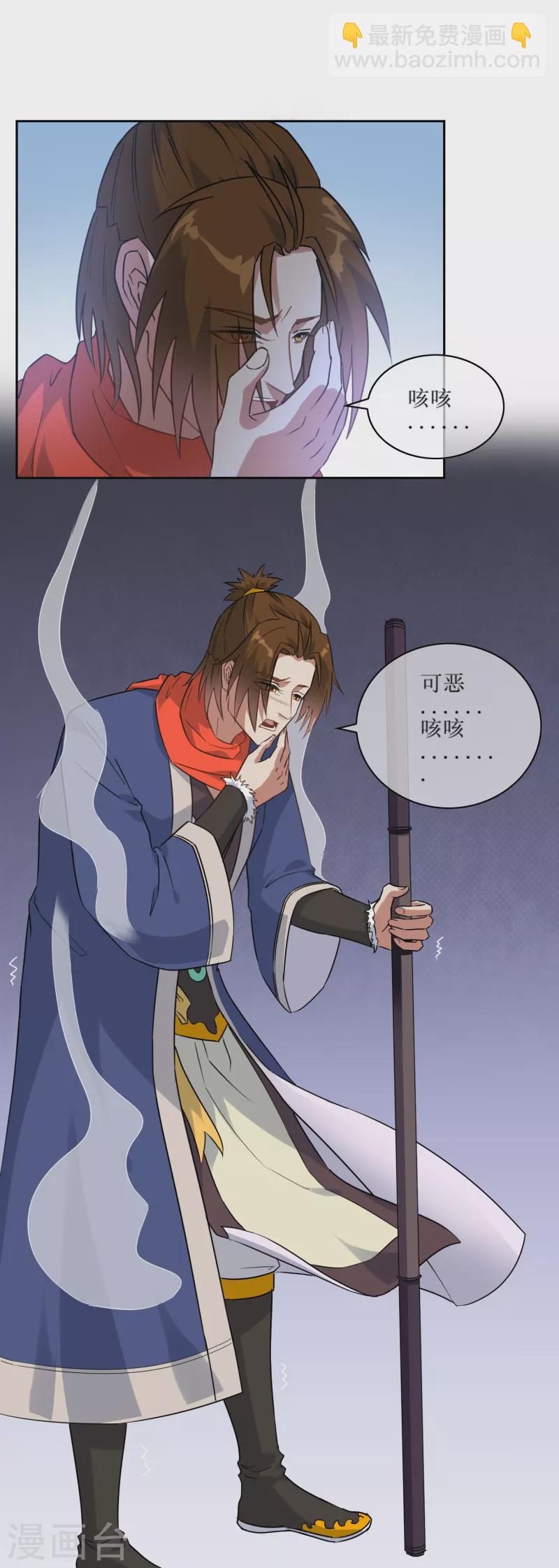 第40话 救援到场-第40话