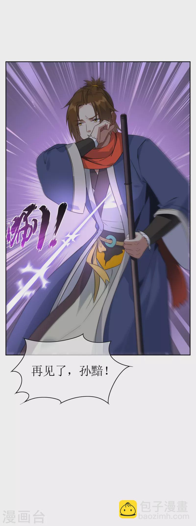 第40话 救援到场-第40话