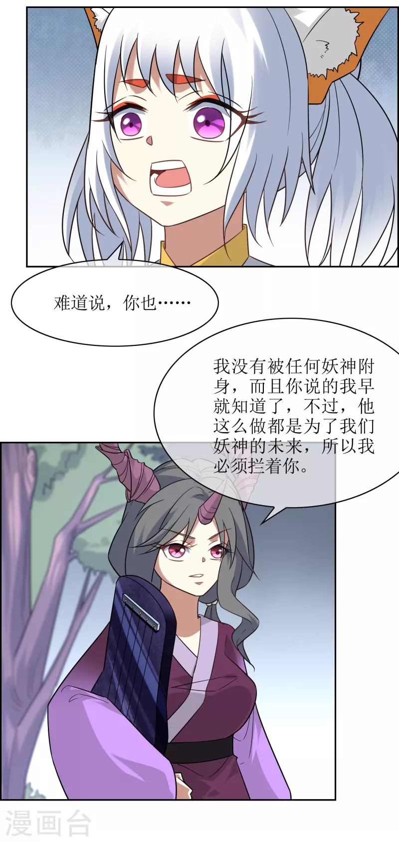 第40话 救援到场-第40话