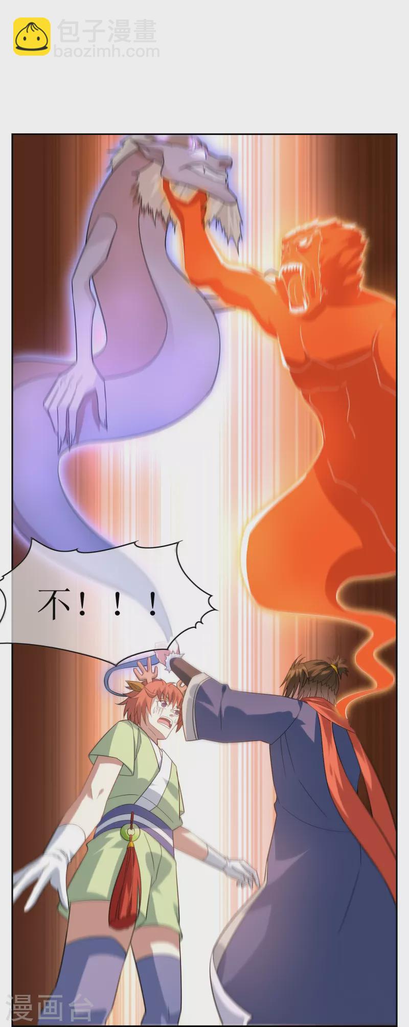 第42话 封印-第42话