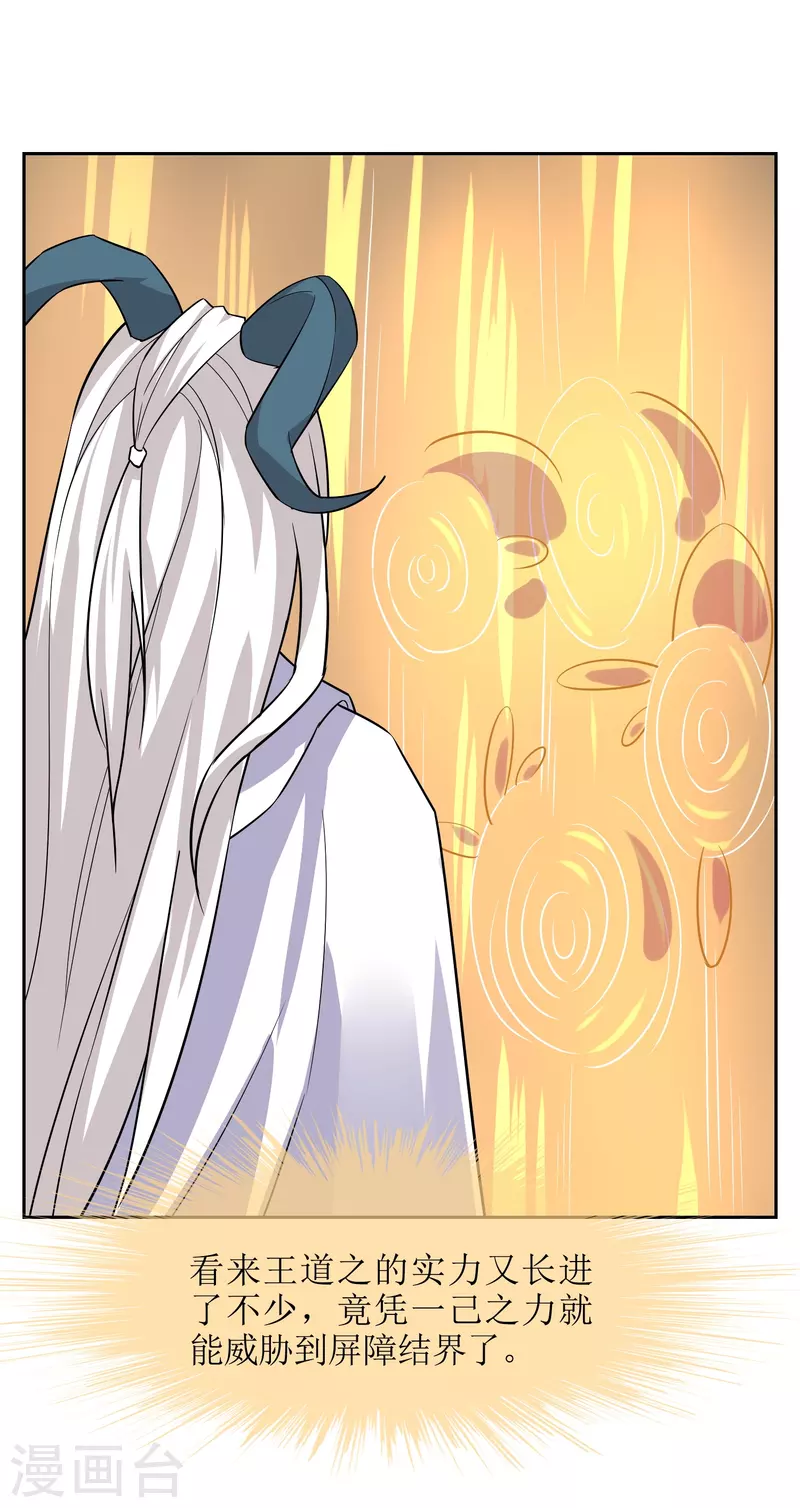 第44话 王道之进攻-第44话