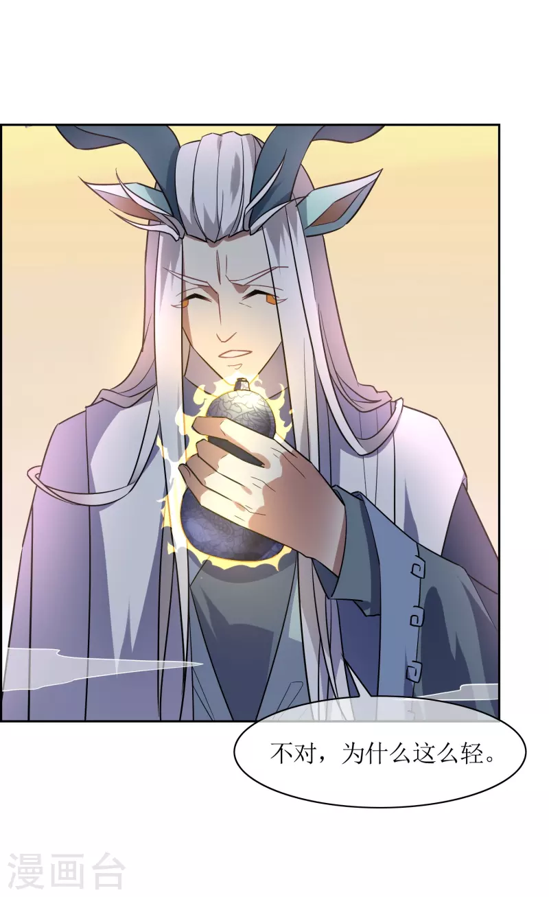 第44话 王道之进攻-第44话