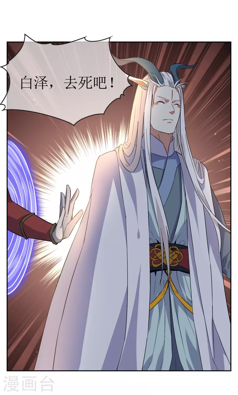 第44话 王道之进攻-第44话