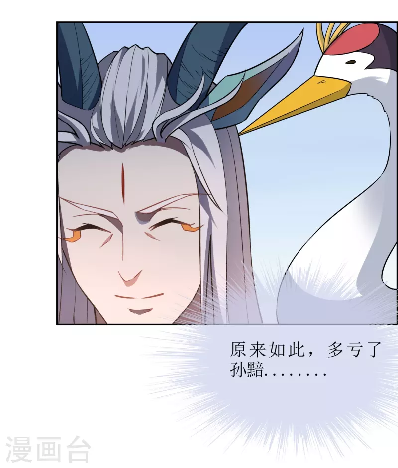 第44话 王道之进攻-第44话