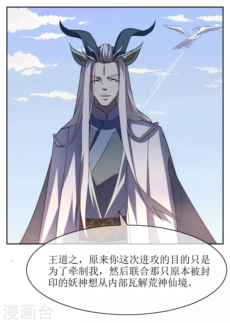 第44话 王道之进攻-第44话