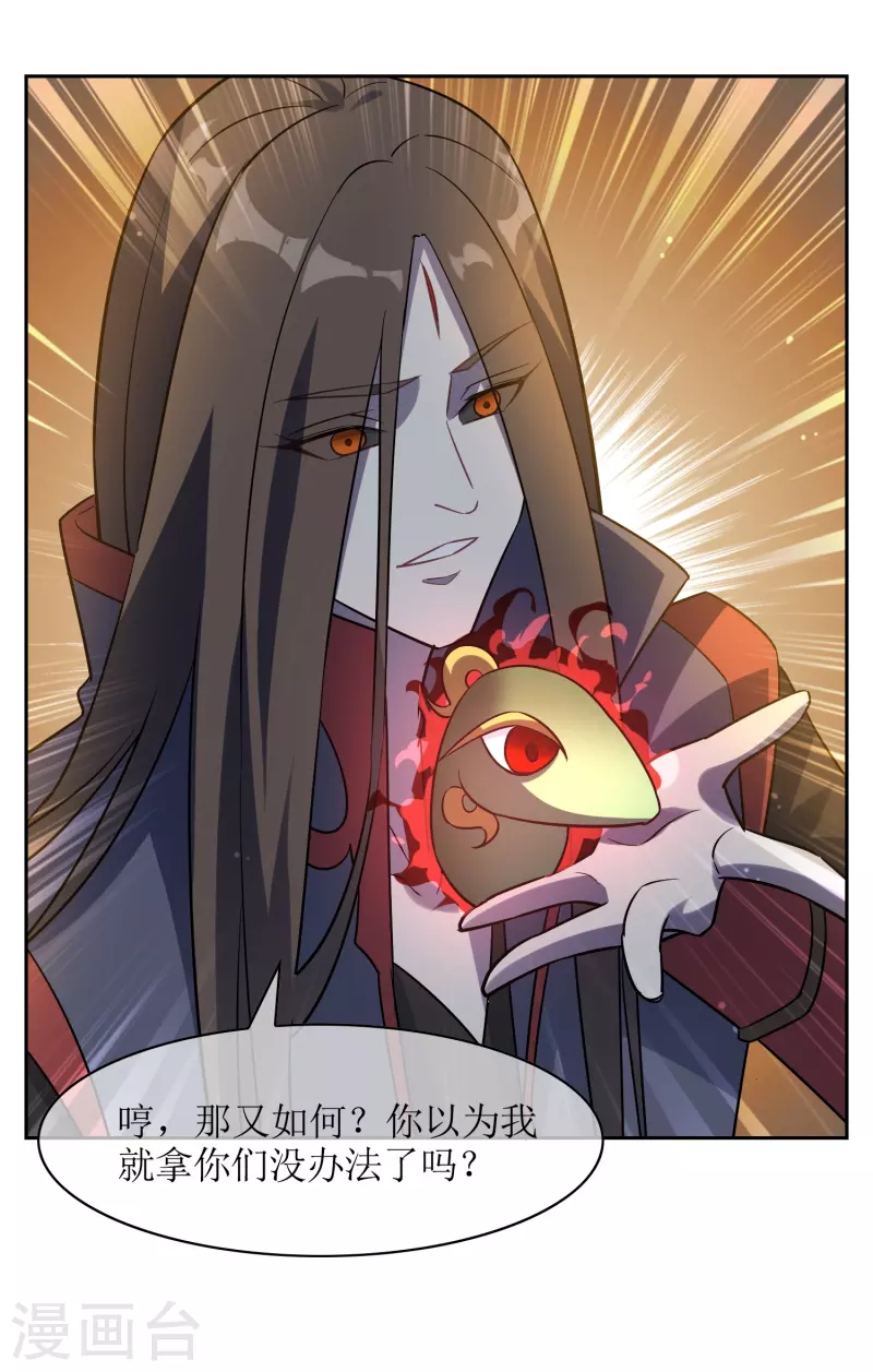 第44话 王道之进攻-第44话