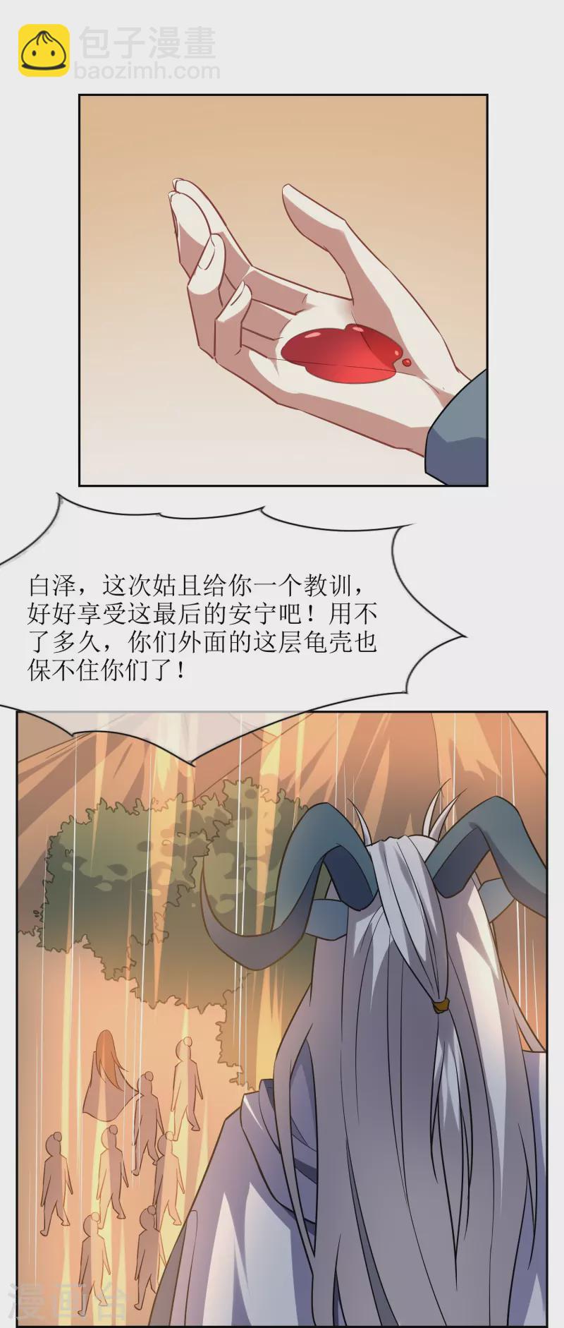 第44话 王道之进攻-第44话