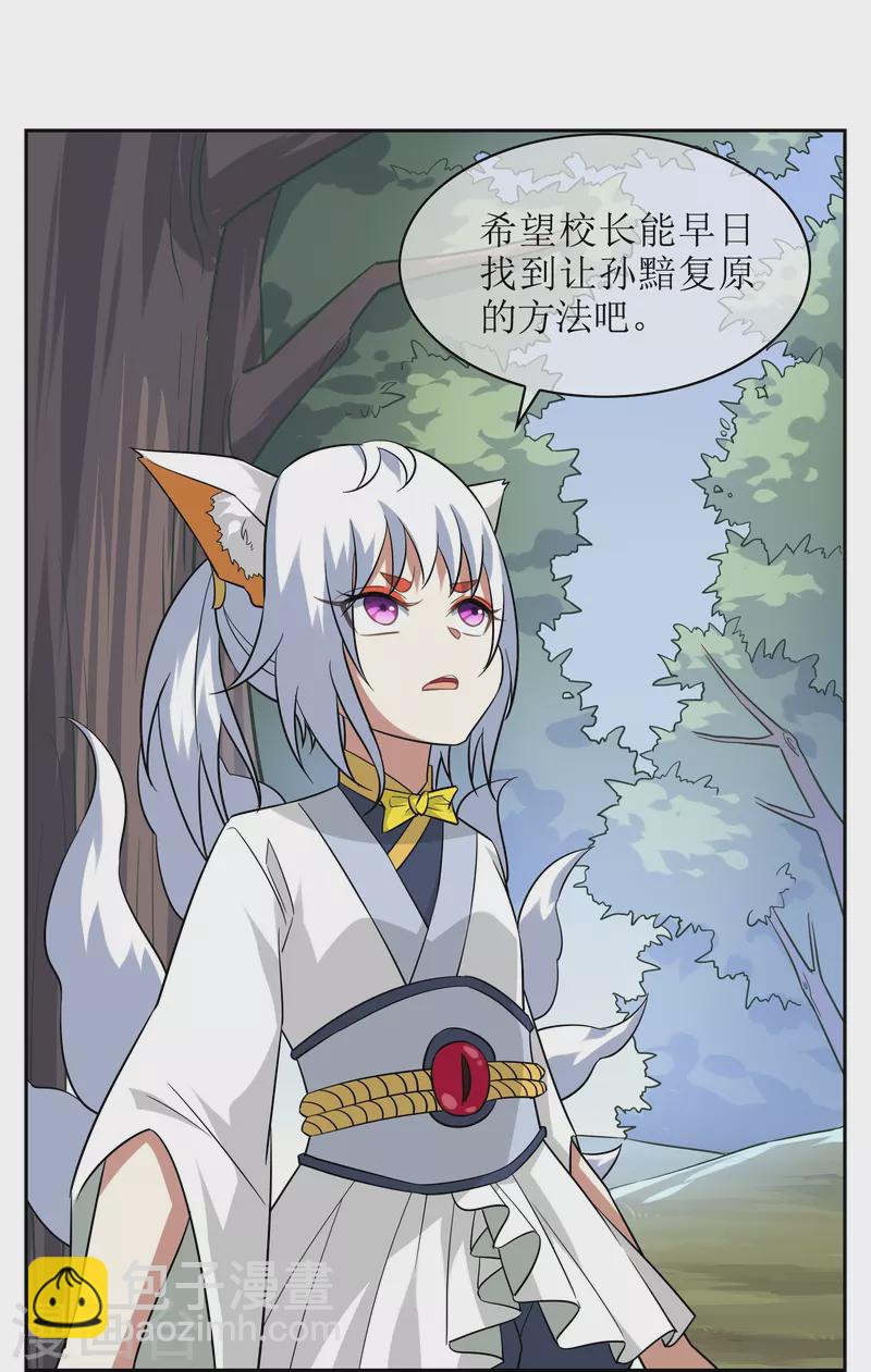 第46话 小狐狸带崽崽-第46话