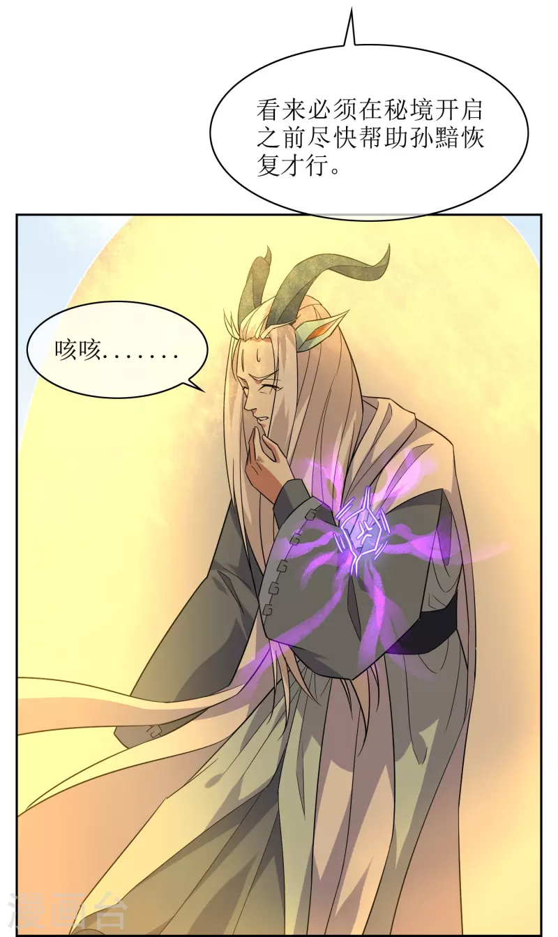 第46话 小狐狸带崽崽-第46话