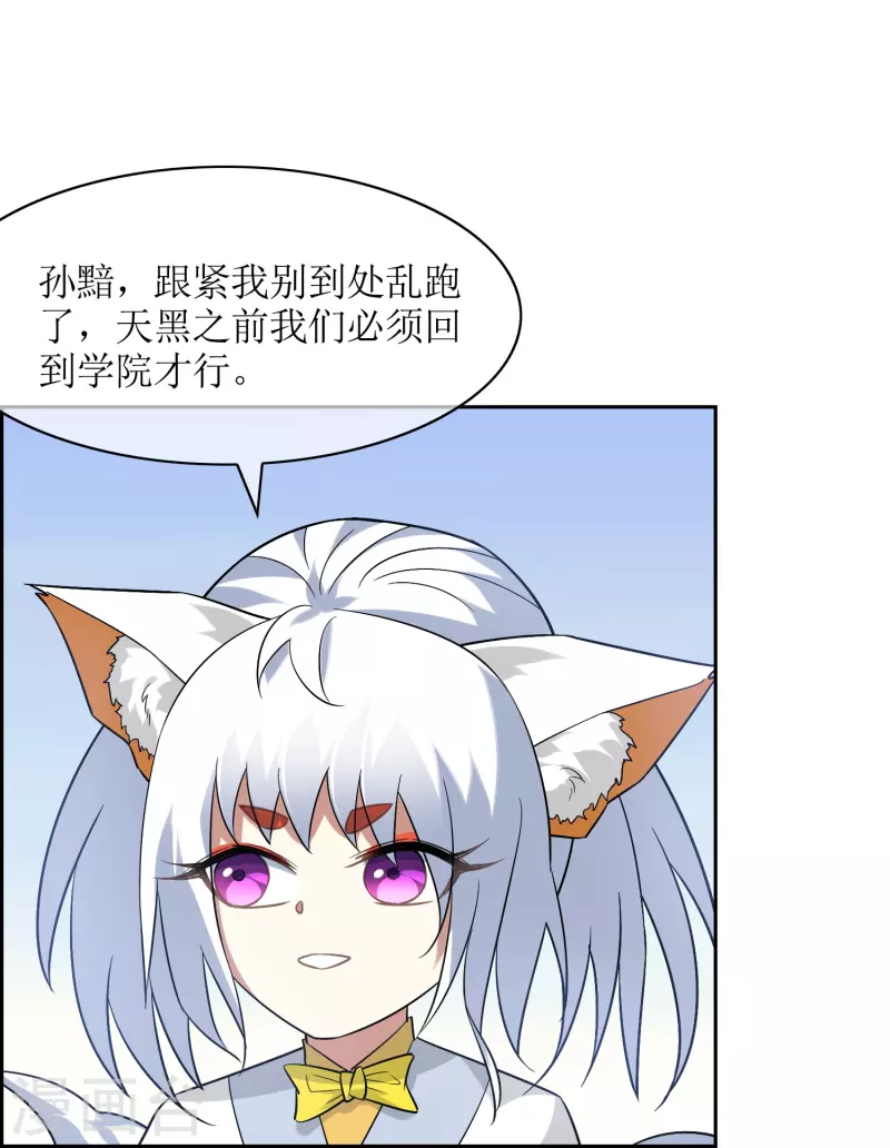 第46话 小狐狸带崽崽-第46话