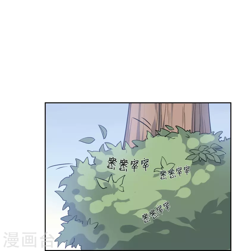 第46话 小狐狸带崽崽-第46话