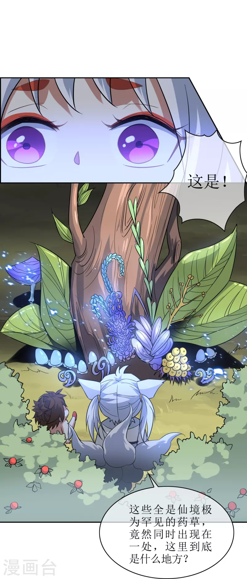 第46话 小狐狸带崽崽-第46话