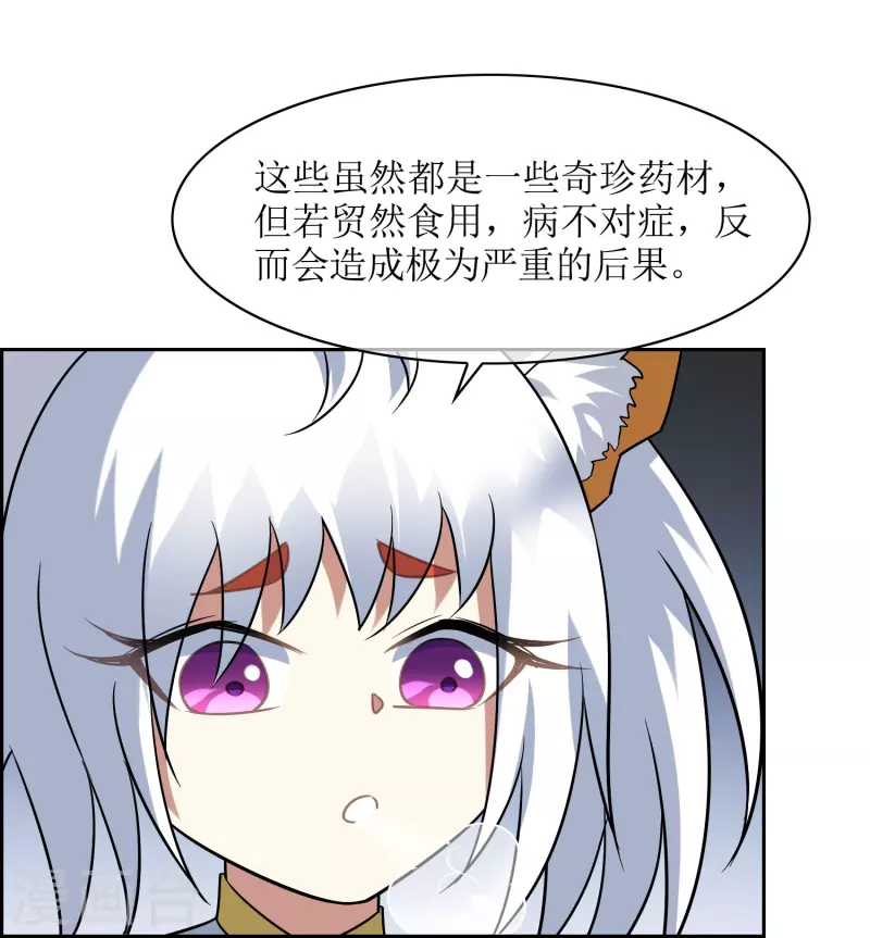 第46话 小狐狸带崽崽-第46话