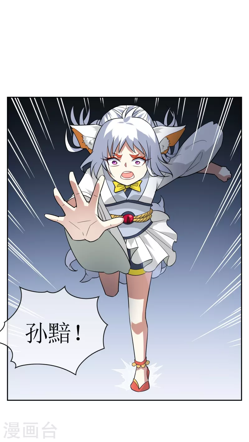 第46话 小狐狸带崽崽-第46话