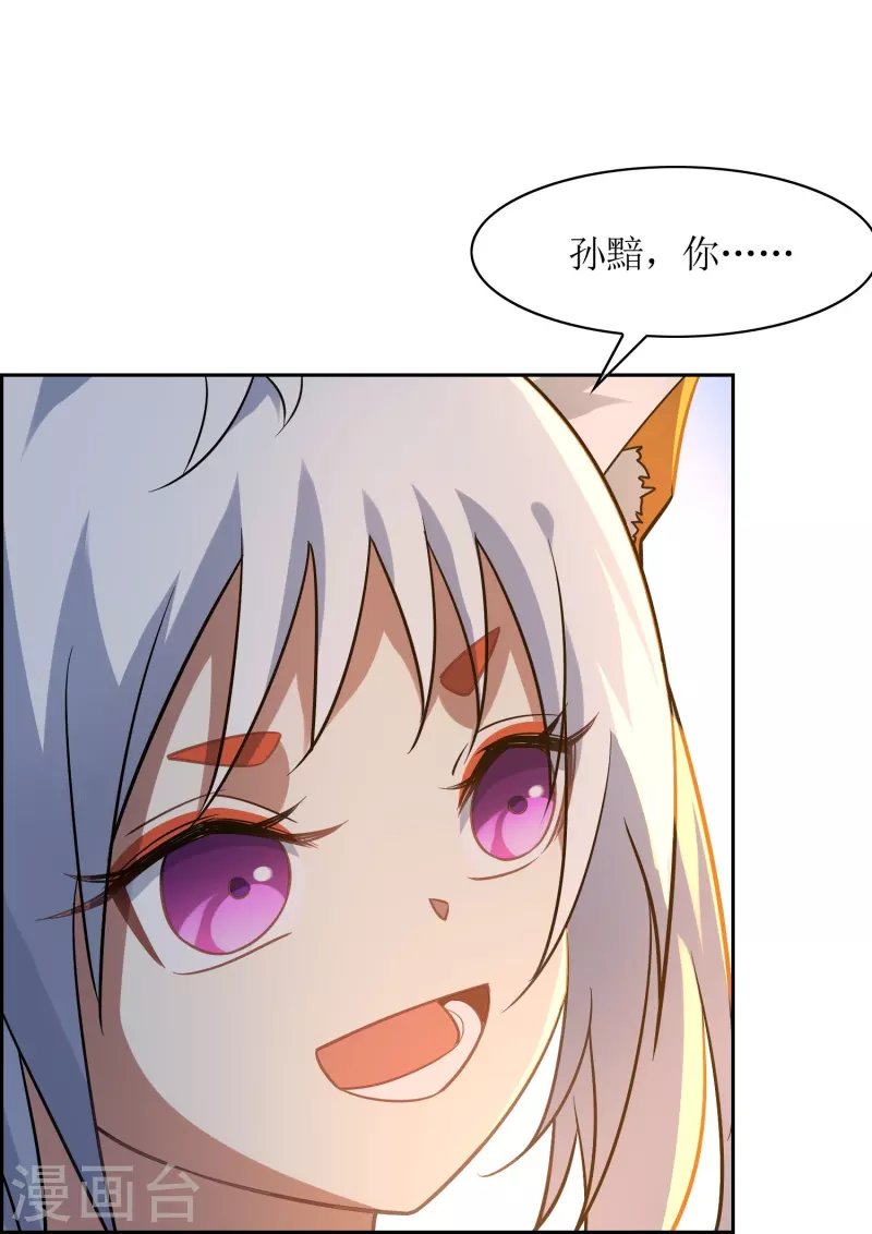 第46话 小狐狸带崽崽-第46话