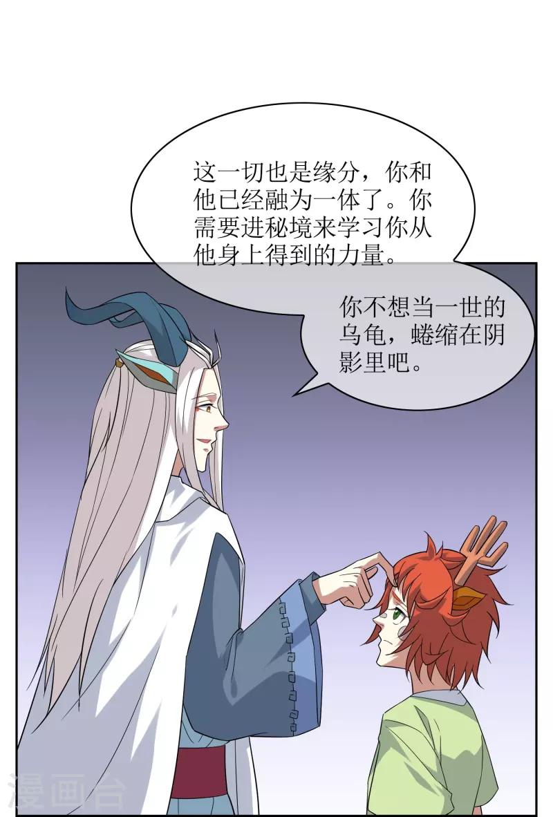 第48话 休整-第48话