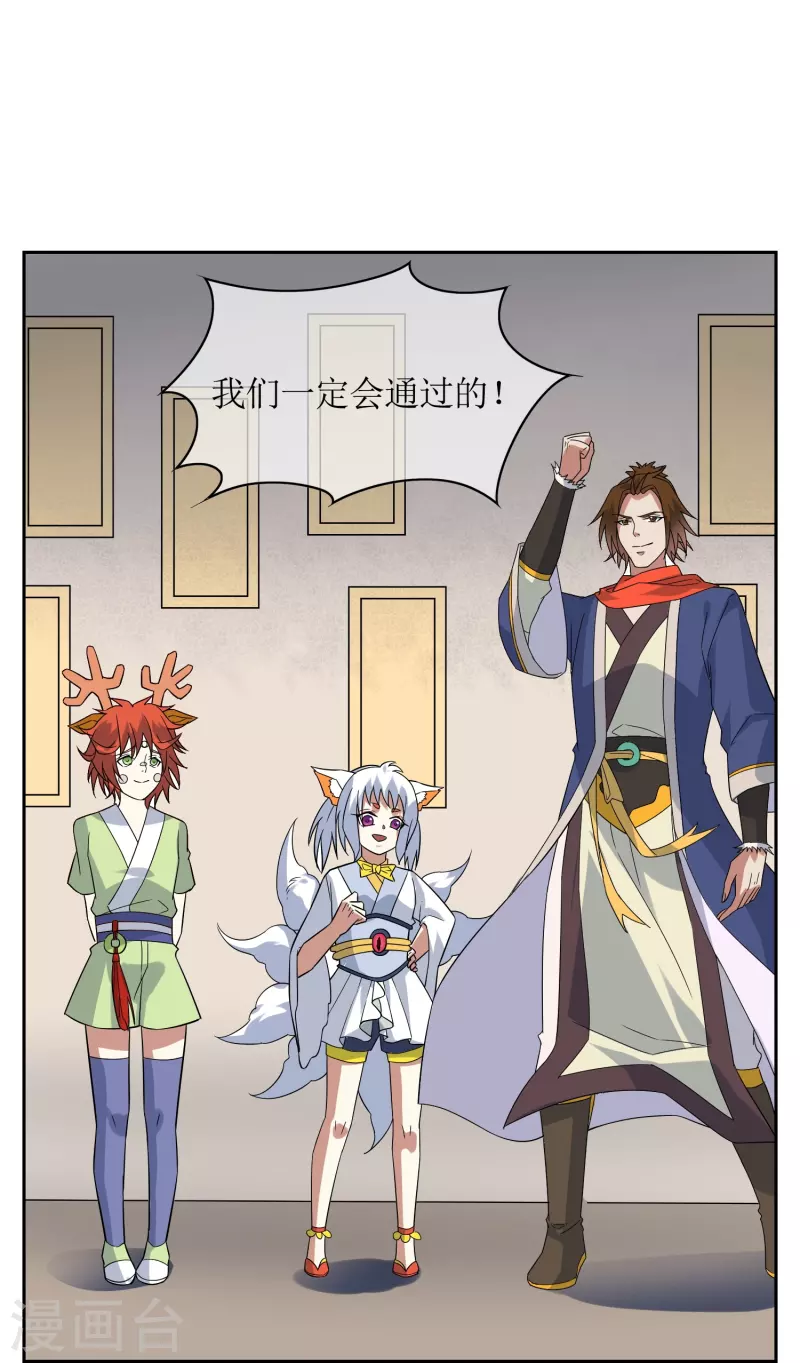 第48话 休整-第48话