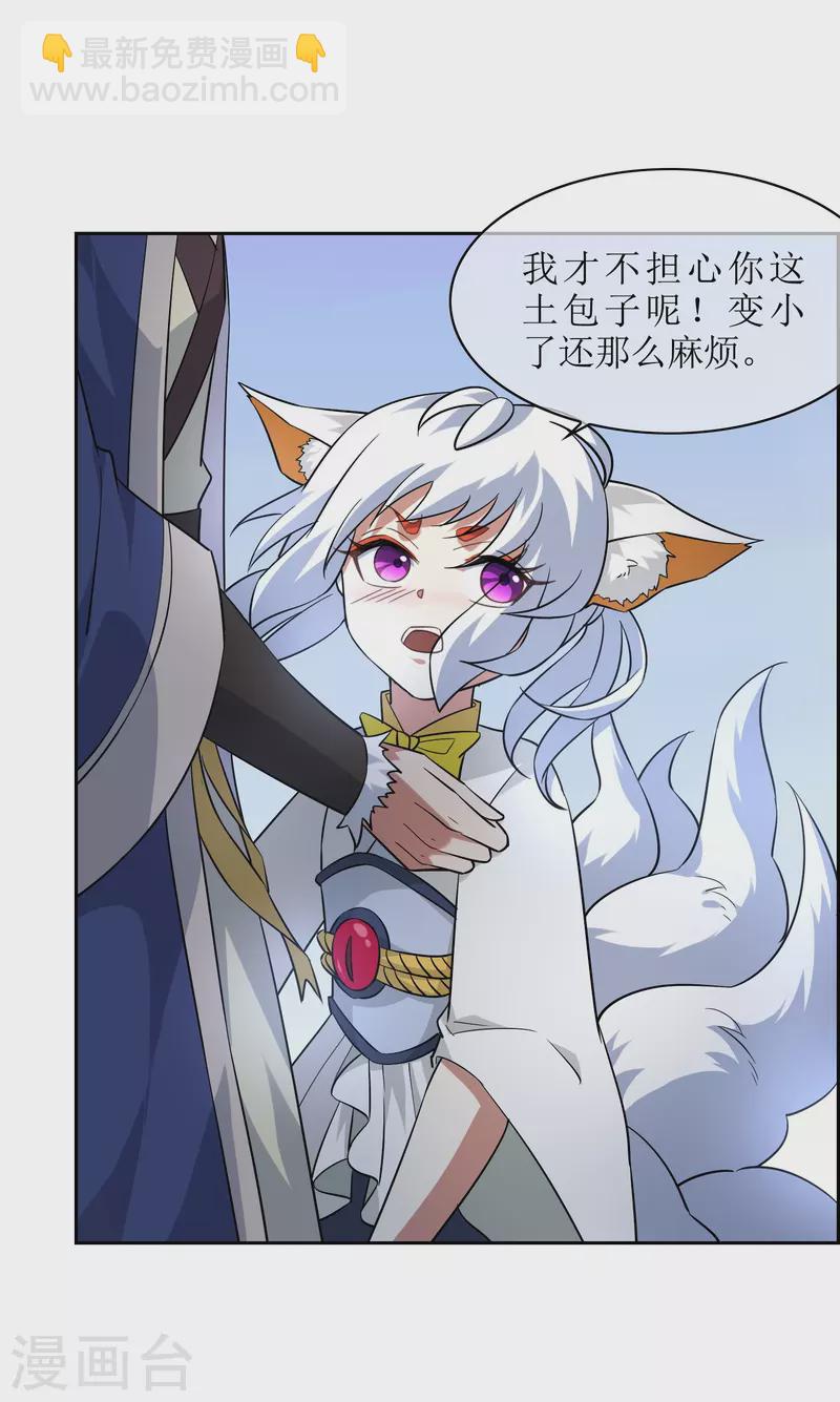 第48话 休整-第48话