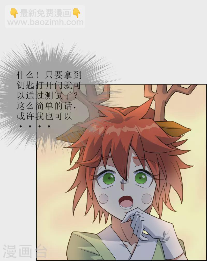 第50话 重力房间-第50话