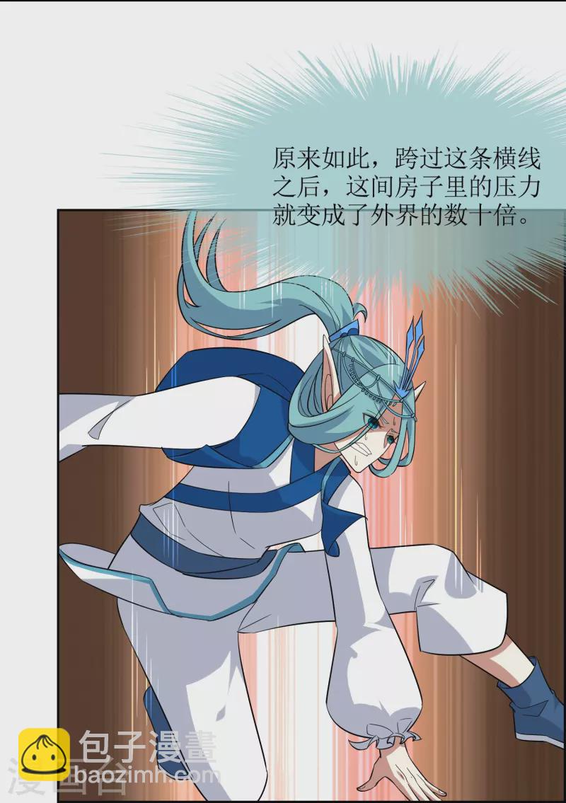 第50话 重力房间-第50话