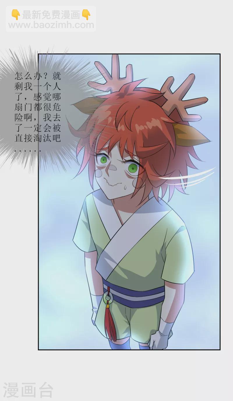 第50话 重力房间-第50话