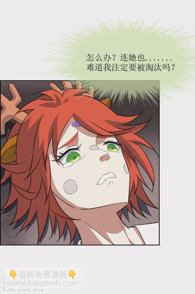 第50话 重力房间-第50话