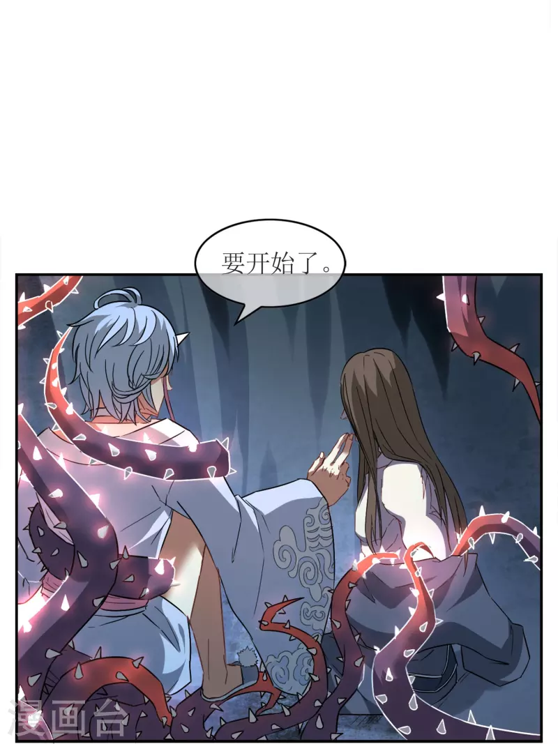 第6话 异族间谍-第6话