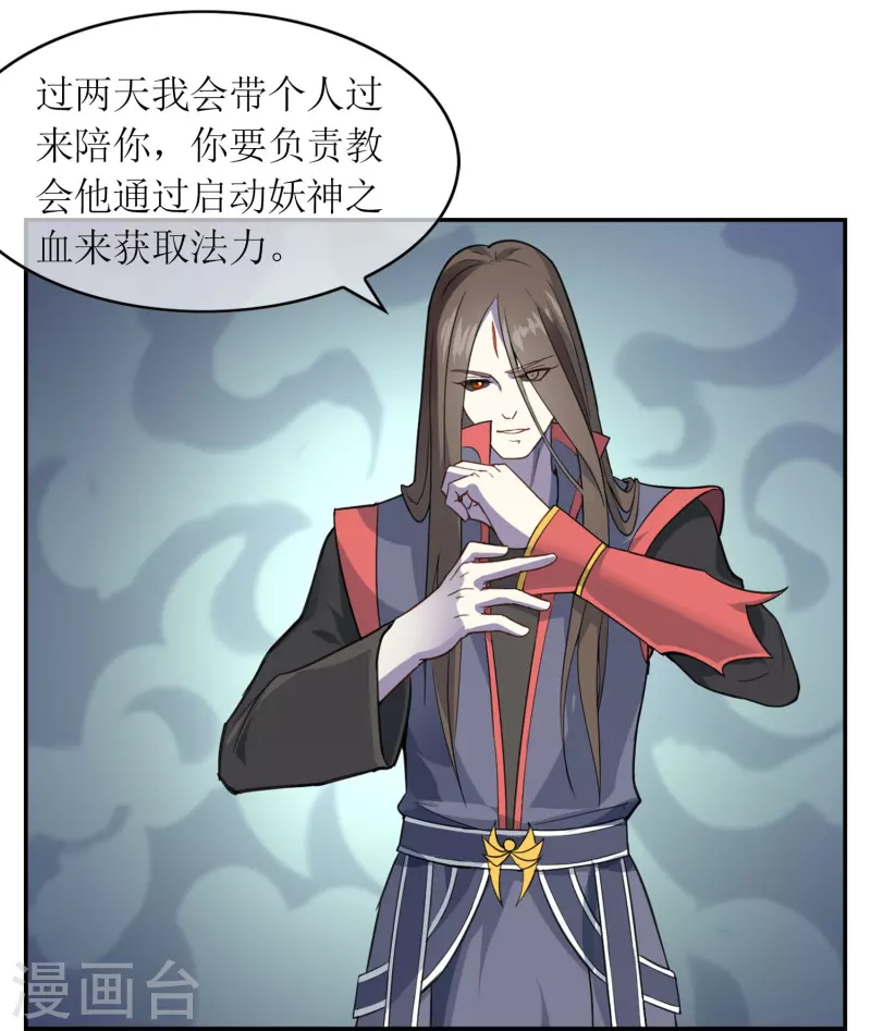 第6话 异族间谍-第6话