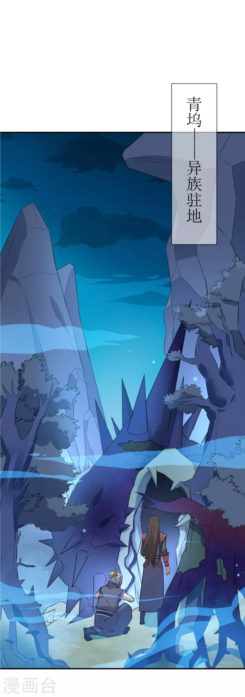 第6话 异族间谍-第6话