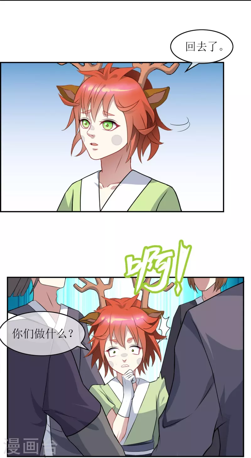 第6话 异族间谍-第6话