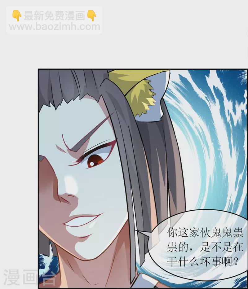 第6话 异族间谍-第6话