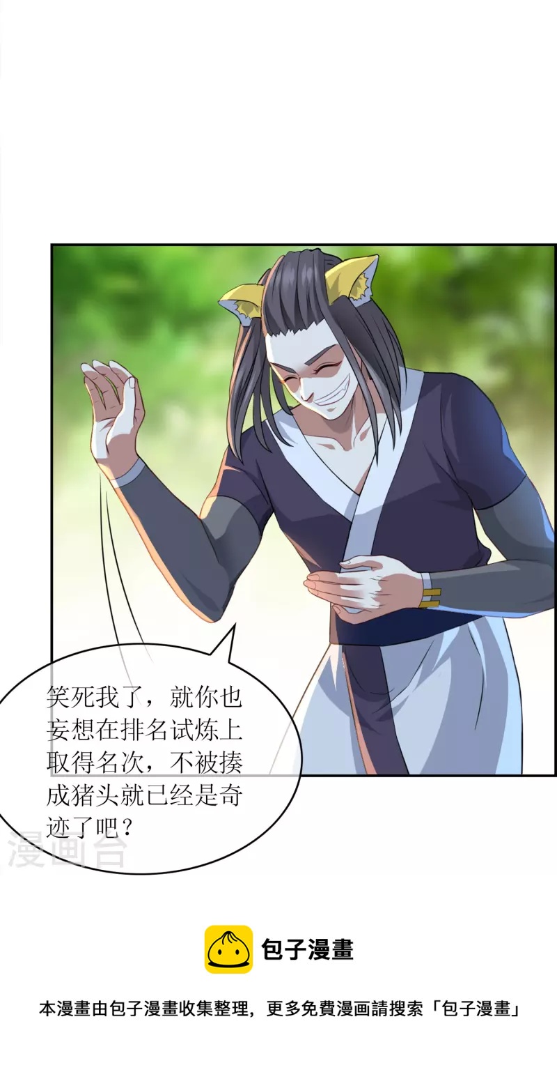 第6话 异族间谍-第6话