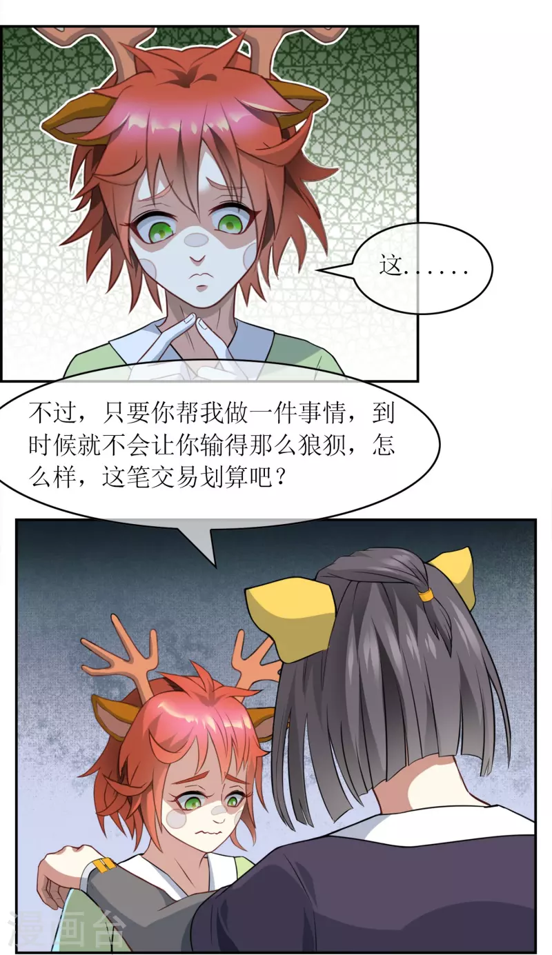 第6话 异族间谍-第6话