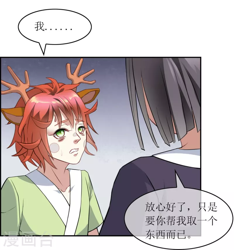 第6话 异族间谍-第6话