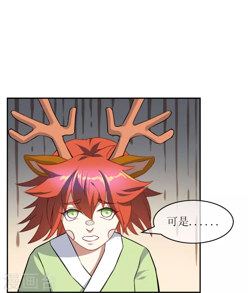 第6话 异族间谍-第6话