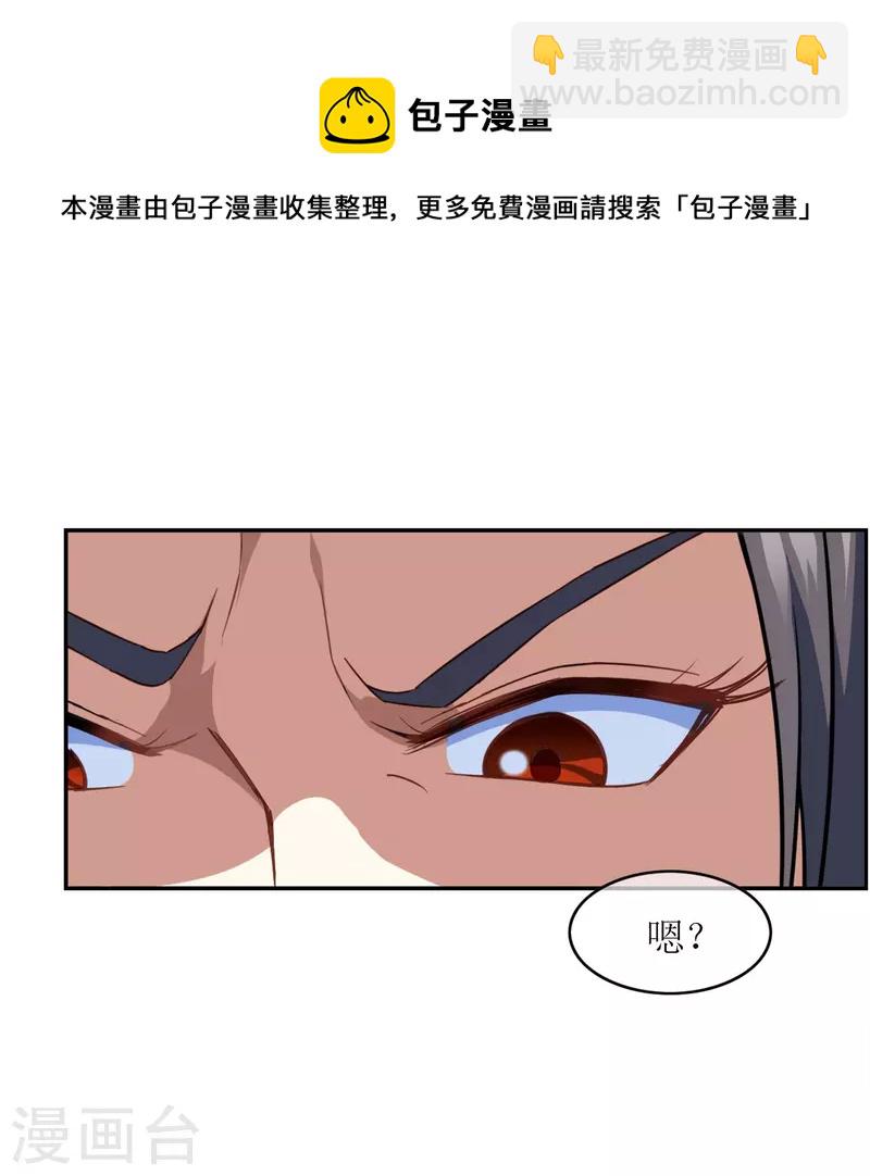 第6话 异族间谍-第6话