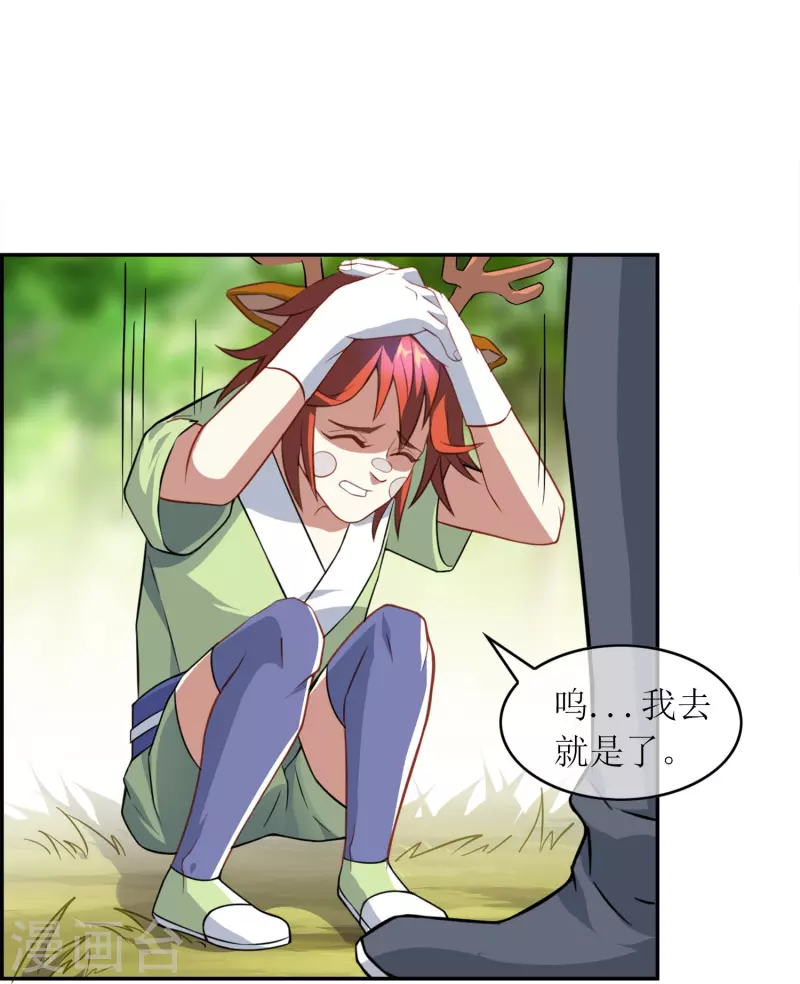 第6话 异族间谍-第6话