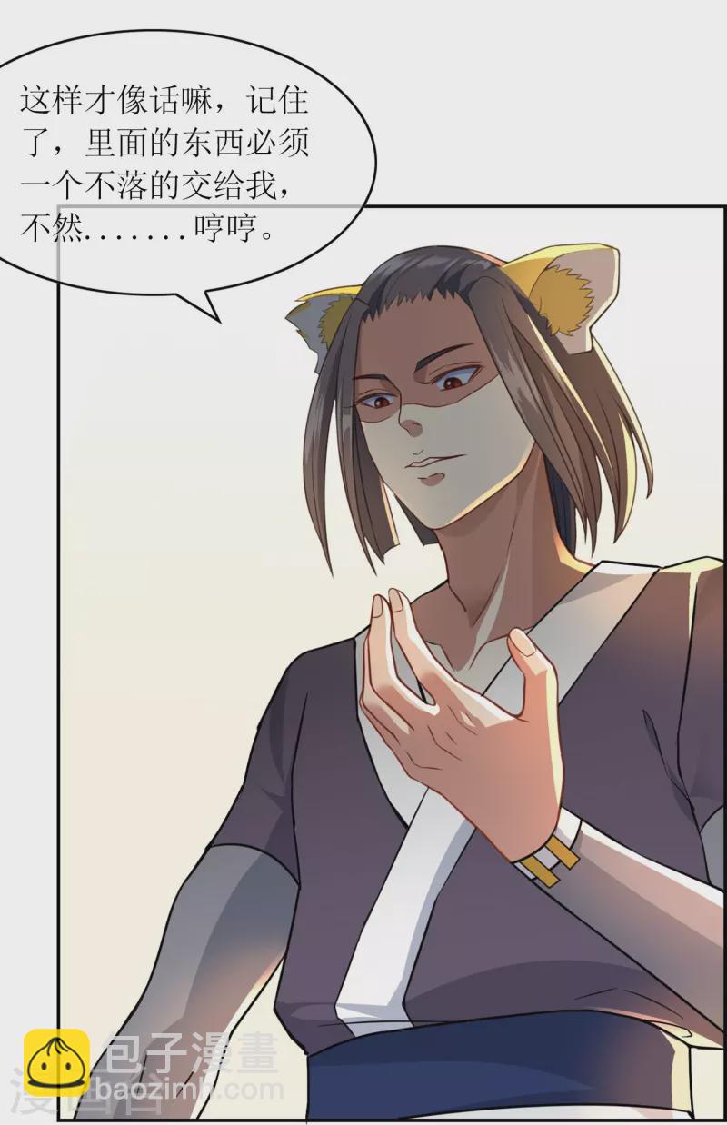 第6话 异族间谍-第6话