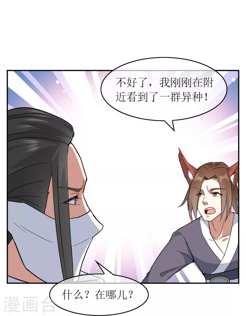 第6话 异族间谍-第6话