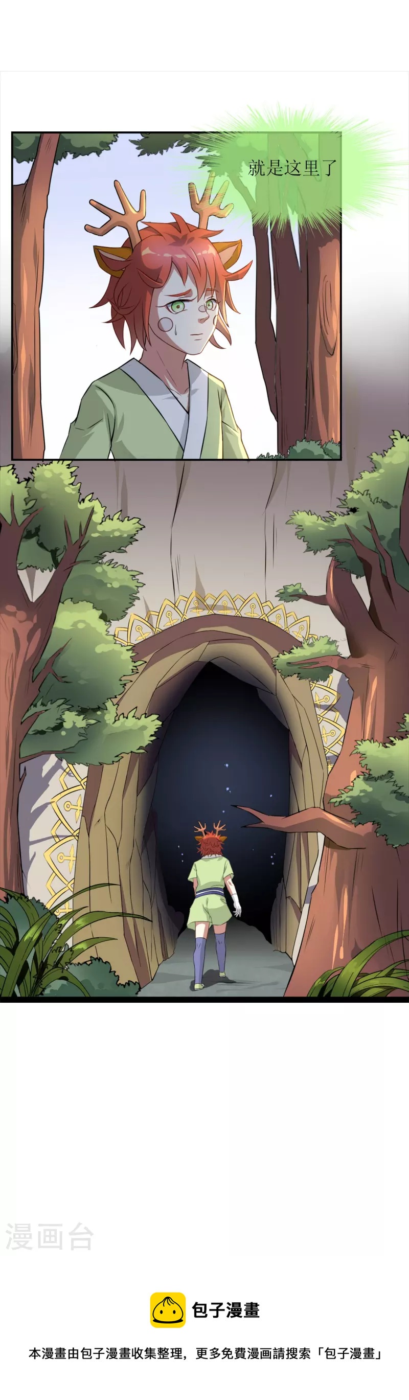 第6话 异族间谍-第6话