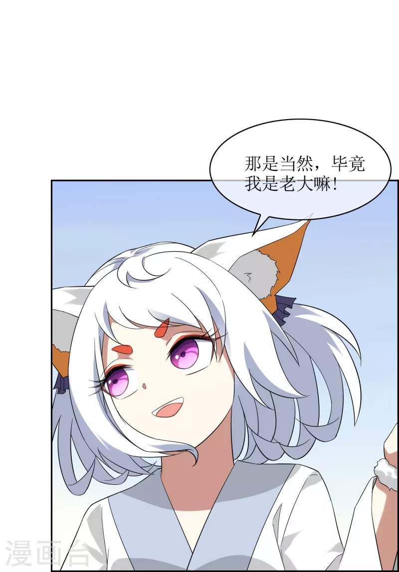 第52话 会移动的迷宫-第52话