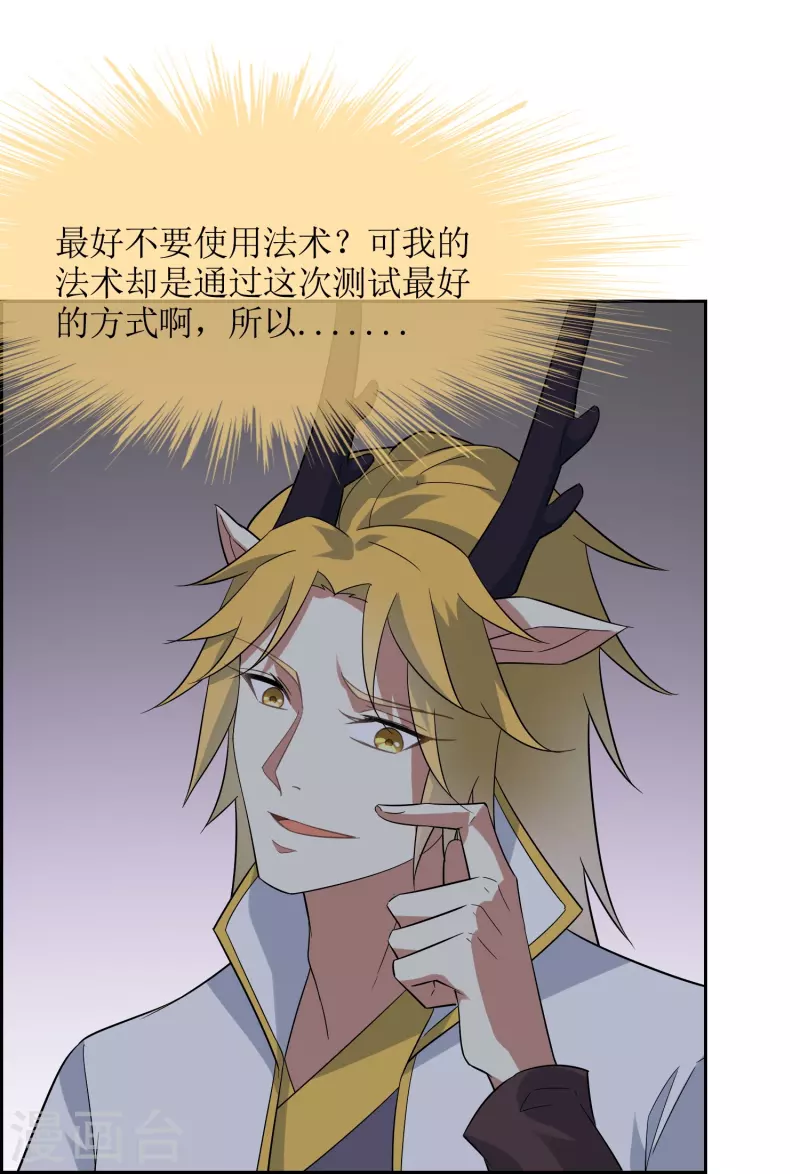 第52话 会移动的迷宫-第52话