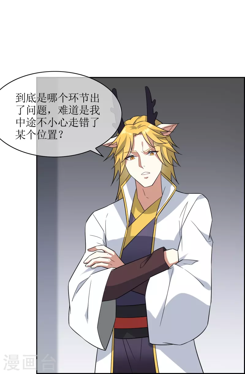 第52话 会移动的迷宫-第52话