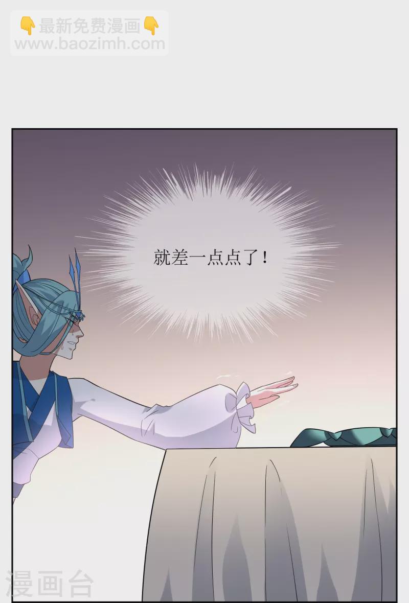 第54话 奕飞的实力-第54话