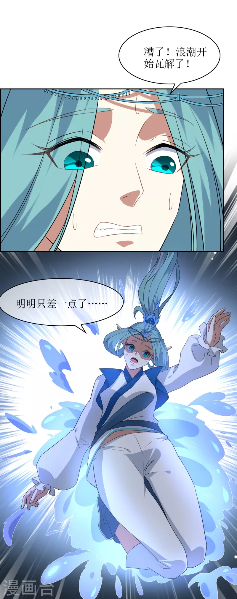 第54话 奕飞的实力-第54话